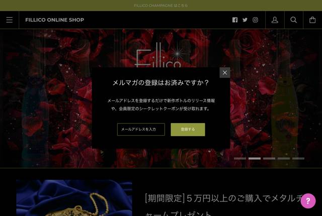 FILLICO（フィリコ）の公式サイト