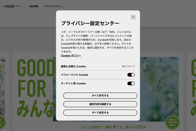 い･ろ･は･すの公式サイト
