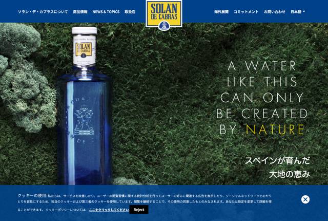 ソラン・デ・カブラスの公式サイト