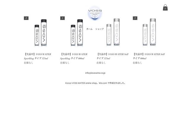 VOSS（ヴォス）の公式サイト